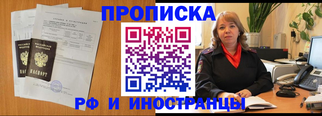 прописка поиск в Галиче