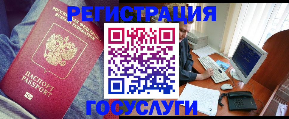 прописка для работы в Галиче