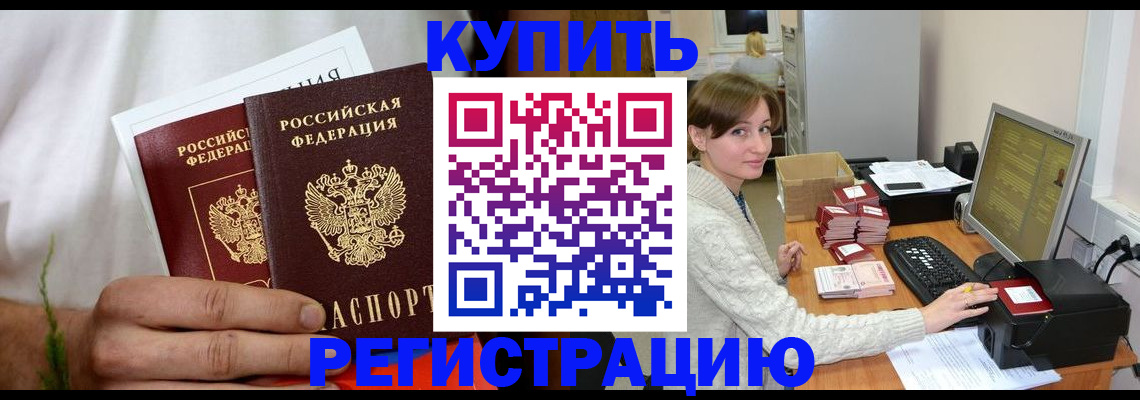 миграционный учет в Галиче