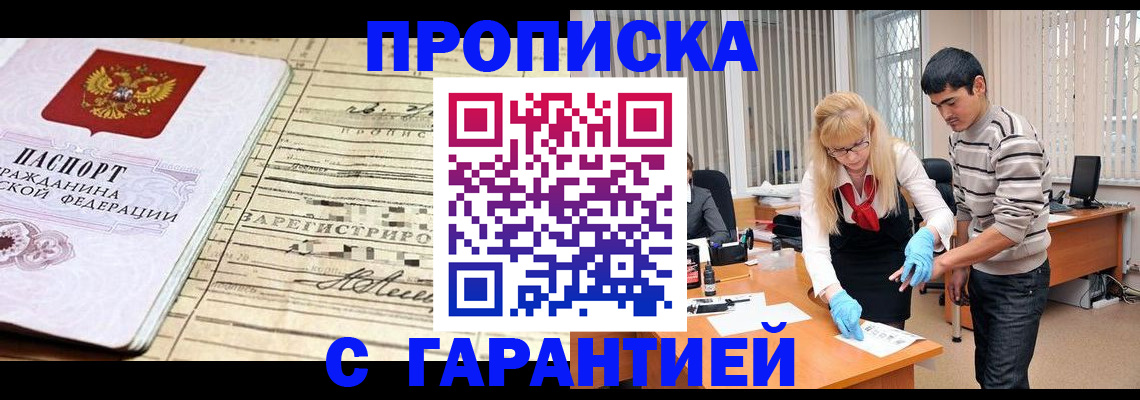 прописка штамп в Галиче