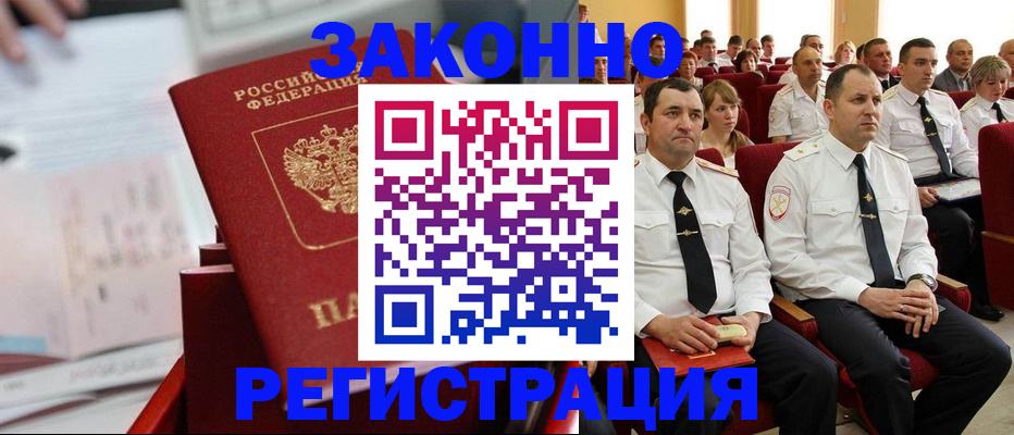 прописка в Галиче