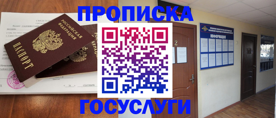 временная регистрация госуслуги в Галиче