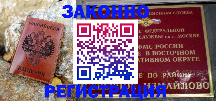 миграционный учет в Галиче